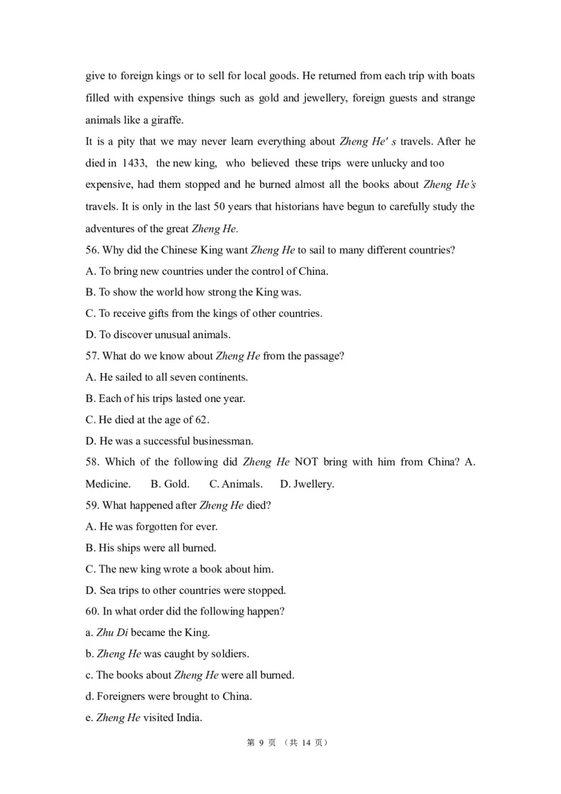 2008年广州市中考英语试题及答案(Word版)_中考真题_3.英语中考真题2015-2024年_地区卷_广东省_广东广州中考英语2008---2022年