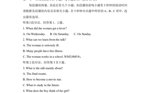 2008年广州市中考英语试题及答案(Word版)_中考真题_3.英语中考真题2015-2024年_地区卷_广东省_广东广州中考英语2008---2022年