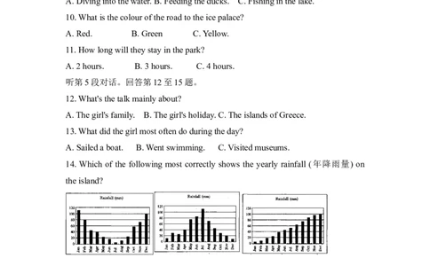 2008年广州市中考英语试题及答案(Word版)_中考真题_3.英语中考真题2015-2024年_地区卷_广东省_广东广州中考英语2008---2022年