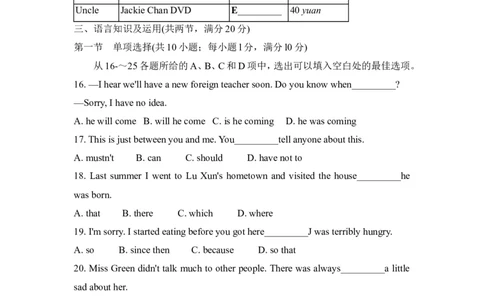 2008年广州市中考英语试题及答案(Word版)_中考真题_3.英语中考真题2015-2024年_地区卷_广东省_广东广州中考英语2008---2022年