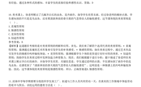 2025年上半年教师资格《中学教育知识与能力》试题（网友回忆版）_4-教培资料-26年最新资料-同步更新_初中高中教资_2025下中学教资笔试_05科一科二题库类_25中学教育知识与能力