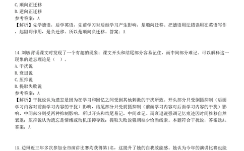 2025年上半年教师资格《中学教育知识与能力》试题（网友回忆版）_4-教培资料-26年最新资料-同步更新_初中高中教资_2025下中学教资笔试_05科一科二题库类_25中学教育知识与能力