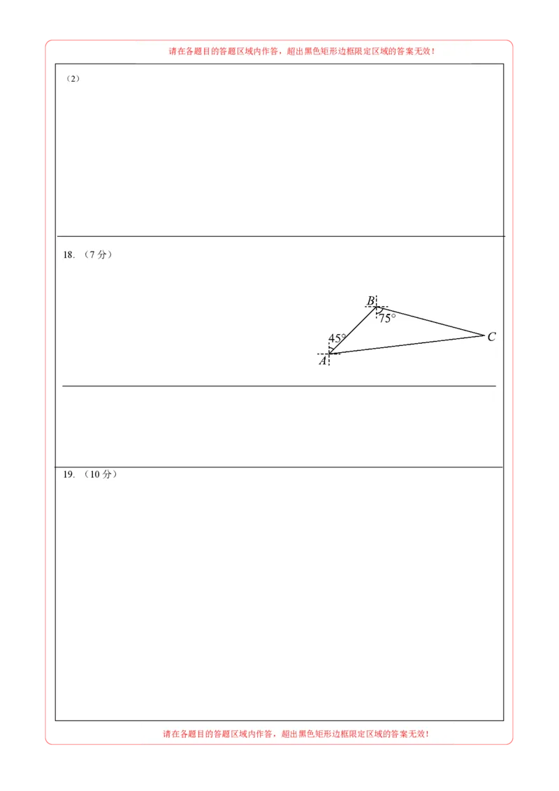 数学（呼和浩特卷）（答题卡）_2数学总复习_赠送：2024中考模拟题数学_二模_数学（呼和浩特卷）-：2024年中考第二次模拟考试