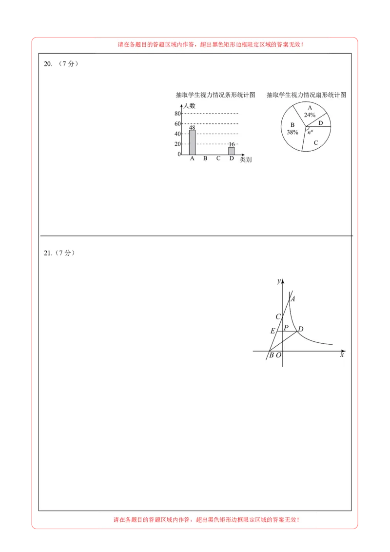 数学（呼和浩特卷）（答题卡）_2数学总复习_赠送：2024中考模拟题数学_二模_数学（呼和浩特卷）-：2024年中考第二次模拟考试