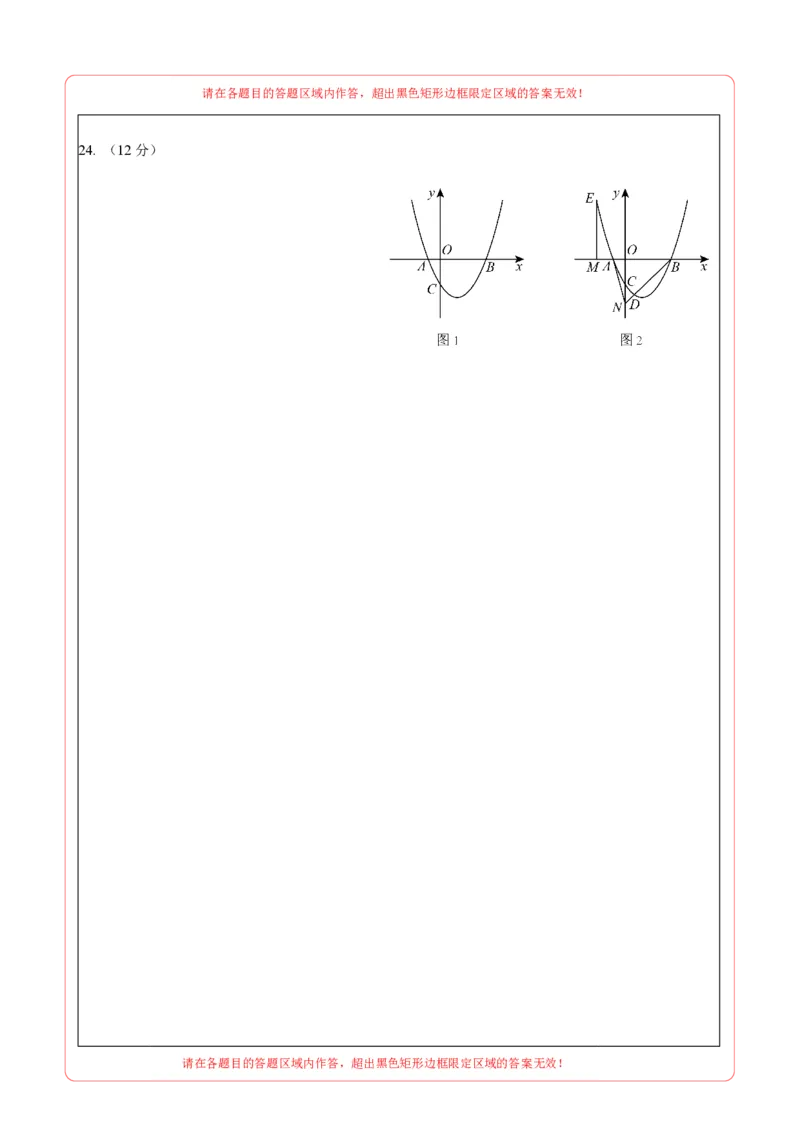 数学（呼和浩特卷）（答题卡）_2数学总复习_赠送：2024中考模拟题数学_二模_数学（呼和浩特卷）-：2024年中考第二次模拟考试