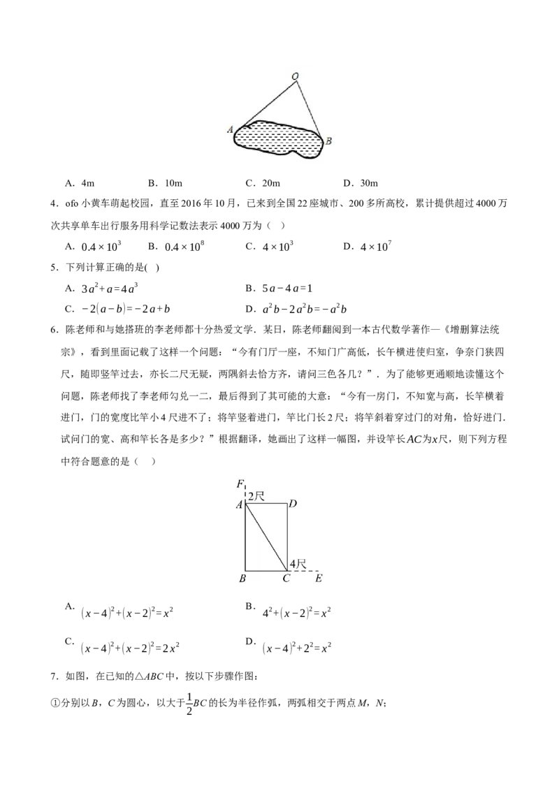 2024年中考押题预测卷02（福建卷）-数学（考试版）A4_2数学总复习_赠送：2024中考模拟题数学_押题预测_2024年中考押题预测卷02（福建卷）-数学（含考试版、全解全析、参考答案、答题卡）