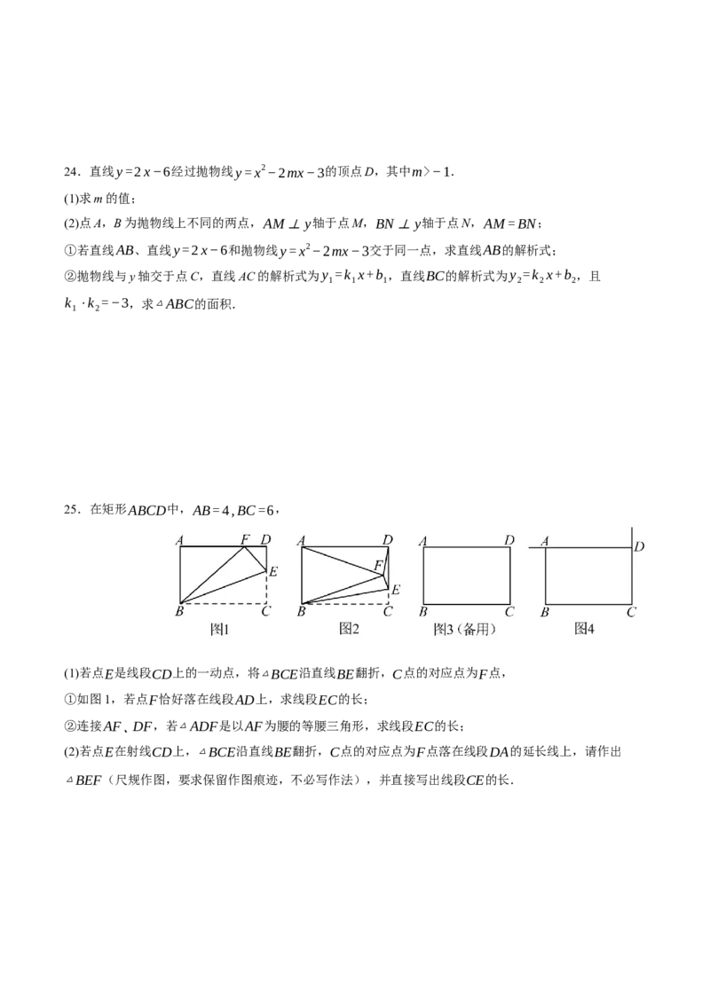 2024年中考押题预测卷02（福建卷）-数学（考试版）A4_2数学总复习_赠送：2024中考模拟题数学_押题预测_2024年中考押题预测卷02（福建卷）-数学（含考试版、全解全析、参考答案、答题卡）
