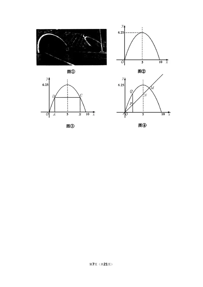 2011年湖南省岳阳市中考数学试卷_中考真题_2.数学中考真题2015-2024年_地区卷_湖南省_岳阳数学11-22