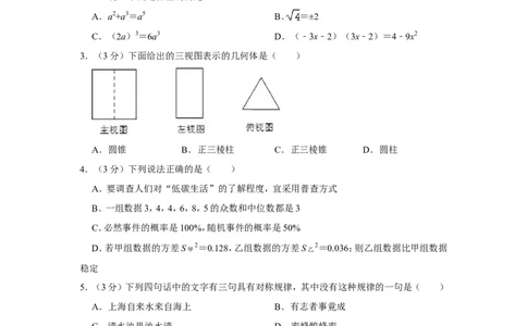 2011年湖南省岳阳市中考数学试卷_中考真题_2.数学中考真题2015-2024年_地区卷_湖南省_岳阳数学11-22