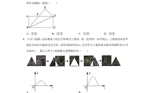 2011年湖南省岳阳市中考数学试卷_中考真题_2.数学中考真题2015-2024年_地区卷_湖南省_岳阳数学11-22