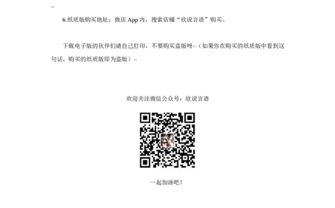 2023国考季&mdash;欣说言语刷题集&mdash;03&mdash;言语套题（下）_26吉林考备考资料包_11省考刷题包_15言语刷题集_2023言语刷题集