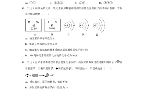 2010年青海省中考化学试卷（省卷）（含解析版）_中考真题_5.化学中考真题2015-2024年_地区卷_青海化学10-21_PDF版（赠送）
