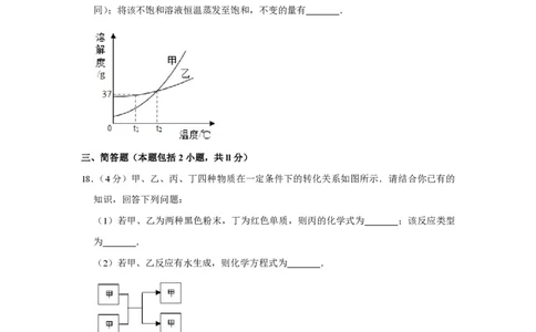 2010年青海省中考化学试卷（省卷）（含解析版）_中考真题_5.化学中考真题2015-2024年_地区卷_青海化学10-21_PDF版（赠送）