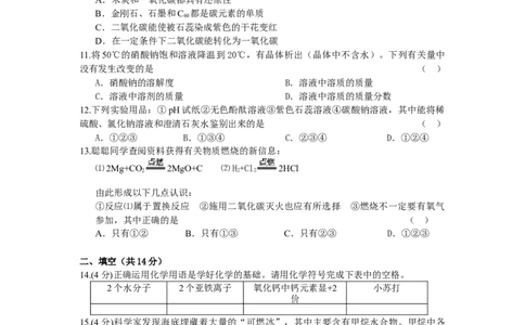 2013年宁夏中考化学试卷（学生版）_中考真题_5.化学中考真题2015-2024年_地区卷_宁夏中考化学08-21_学生版