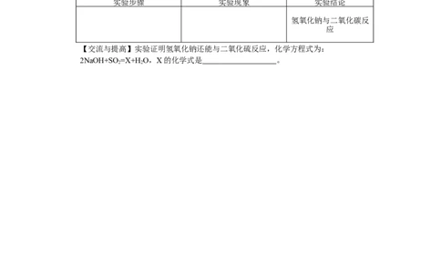 2013年宁夏中考化学试卷（学生版）_中考真题_5.化学中考真题2015-2024年_地区卷_宁夏中考化学08-21_学生版