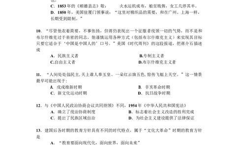 2008年高考历史试卷（广东）（解析卷）_1.高考2025全国各省真题+答案_01.2008-2024全国高考真题（按省份分类）_4.广东_2008-2024&middot;（广东）历史高考真题