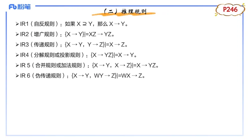 1.28早-理论精讲-数据库技术3-钮弘俊_4-教培资料-26年最新资料-同步更新_科一科二电子资料合集中小幼（笔记真题知识点汇总等）文件多，按需保存_各机构笔记合集（中小幼）推荐