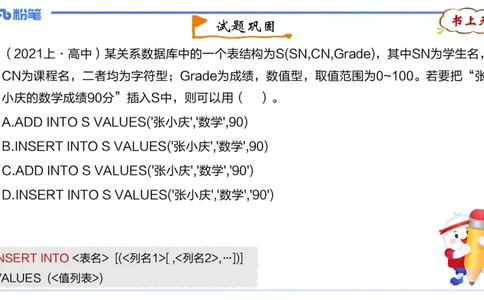 1.28早-理论精讲-数据库技术3-钮弘俊_4-教培资料-26年最新资料-同步更新_科一科二电子资料合集中小幼（笔记真题知识点汇总等）文件多，按需保存_各机构笔记合集（中小幼）推荐