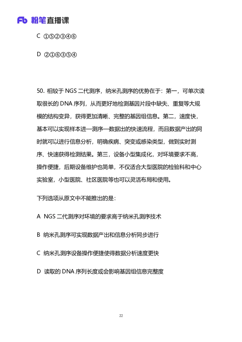 2024上半年省考第七季行测模考大赛讲义-言语_2026考公资料_（63）粉笔模考解析_模考2025国考省考FB模考：更新中(1)_2025国考模考解析06季_讲义
