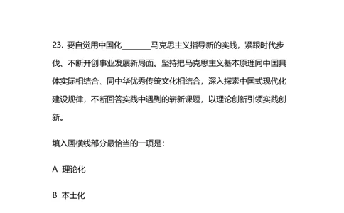 2024上半年省考第七季行测模考大赛讲义-言语_2026考公资料_（63）粉笔模考解析_模考2025国考省考FB模考：更新中(1)_2025国考模考解析06季_讲义