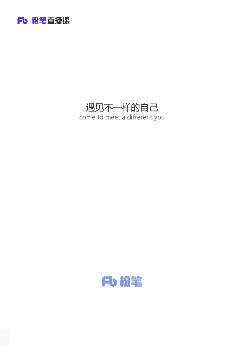 2025国考第四十二季行测模考大赛讲义-言语_2026考公资料_（63）粉笔模考解析_模考2025国考省考FB模考：更新中(1)_2025国考模考解析42季_讲义