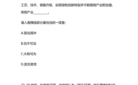 2025国考第四十二季行测模考大赛讲义-言语_2026考公资料_（63）粉笔模考解析_模考2025国考省考FB模考：更新中(1)_2025国考模考解析42季_讲义