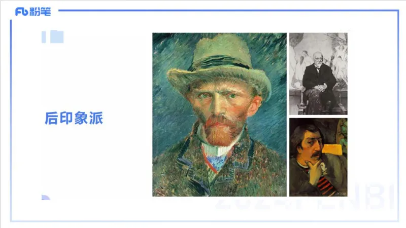 12.8早-艺术常识之外国绘画（三）-吕可_4-教培资料-26年最新资料-同步更新_初中高中教资_2025上中学教资笔试_0125上-综合素质FB网课_补充课：文化素养（新版）_讲义_2.艺术常识