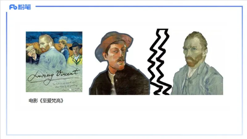 12.8早-艺术常识之外国绘画（三）-吕可_4-教培资料-26年最新资料-同步更新_初中高中教资_2025上中学教资笔试_0125上-综合素质FB网课_补充课：文化素养（新版）_讲义_2.艺术常识