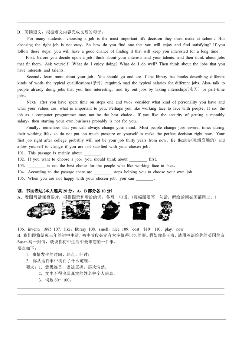 2010年贵阳市中考英语试卷及答案_中考真题_3.英语中考真题2015-2024年_地区卷_贵州省_贵阳英语08-21