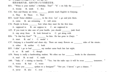 2010年贵阳市中考英语试卷及答案_中考真题_3.英语中考真题2015-2024年_地区卷_贵州省_贵阳英语08-21