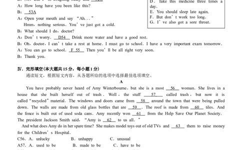 2010年贵阳市中考英语试卷及答案_中考真题_3.英语中考真题2015-2024年_地区卷_贵州省_贵阳英语08-21