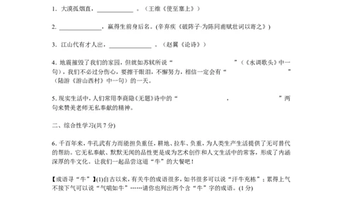 2010年枣庄市中考语文试题及答案_中考真题_1.语文中考真题2015-2024年_地区卷_山东省_山东枣庄语文10-22