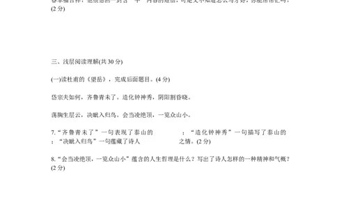 2010年枣庄市中考语文试题及答案_中考真题_1.语文中考真题2015-2024年_地区卷_山东省_山东枣庄语文10-22