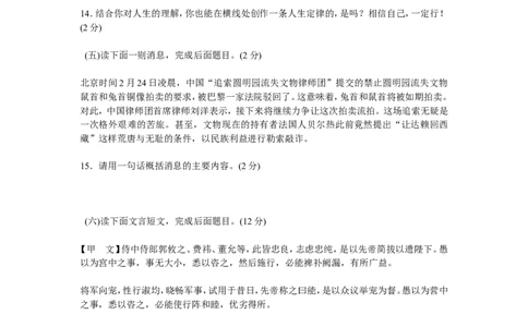 2010年枣庄市中考语文试题及答案_中考真题_1.语文中考真题2015-2024年_地区卷_山东省_山东枣庄语文10-22
