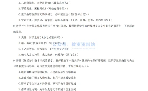 2024年上半年高中《语文》题目_4-教培资料-26年最新资料-同步更新_初中高中教资_03科三专项（进去保存报考的学科即可）_01科目三FB网课、三色速记手册、知识点导图等推荐
