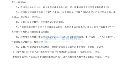 2024年上半年高中《语文》题目_4-教培资料-26年最新资料-同步更新_初中高中教资_03科三专项（进去保存报考的学科即可）_01科目三FB网课、三色速记手册、知识点导图等推荐
