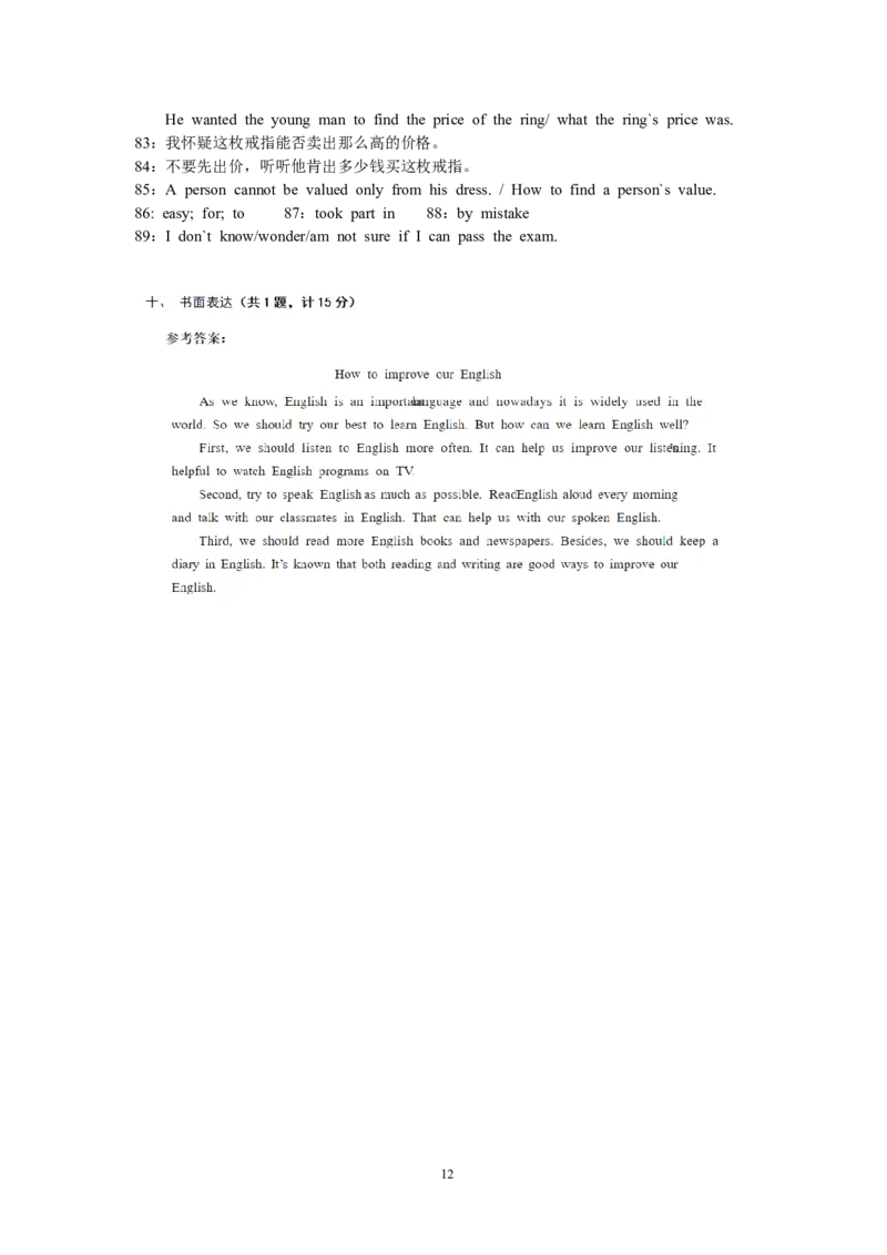 2010年淄博市中考英语试卷及答案_中考真题_3.英语中考真题2015-2024年_地区卷_山东省_山东淄博英语09-21