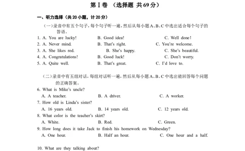 2010年淄博市中考英语试卷及答案_中考真题_3.英语中考真题2015-2024年_地区卷_山东省_山东淄博英语09-21