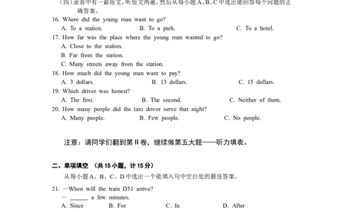 2010年淄博市中考英语试卷及答案_中考真题_3.英语中考真题2015-2024年_地区卷_山东省_山东淄博英语09-21