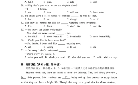 2010年淄博市中考英语试卷及答案_中考真题_3.英语中考真题2015-2024年_地区卷_山东省_山东淄博英语09-21