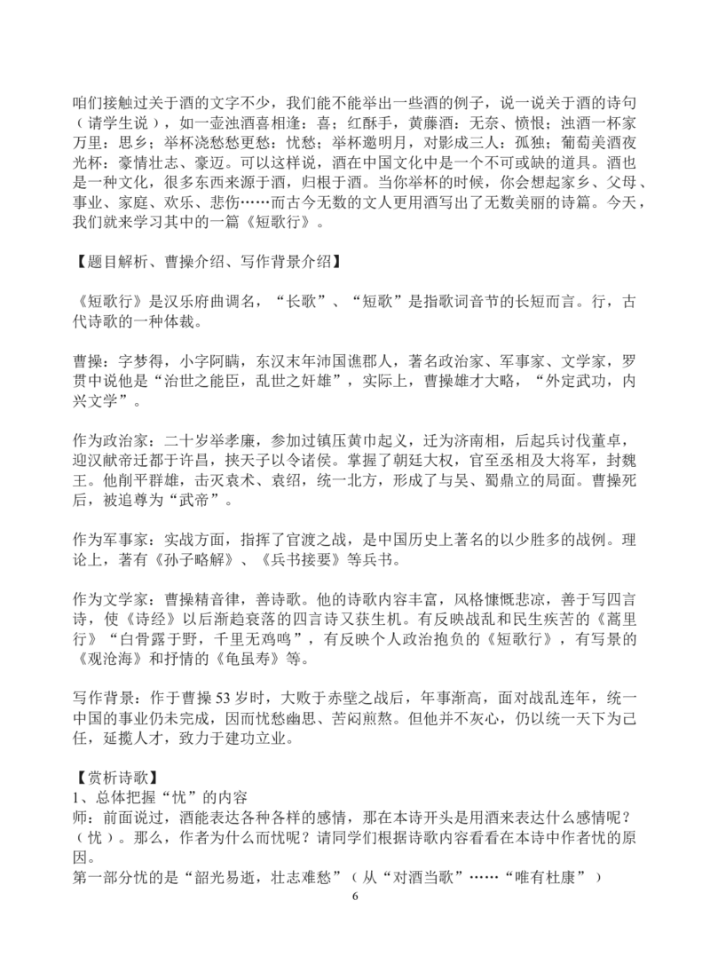 02.1《孔雀东南飞并序》教案_4-教培资料-26年最新资料-同步更新_初中高中教资_03科三专项（进去保存报考的学科即可）_02科三专项（笔记真题思维导图教学设计版本二）_第一套