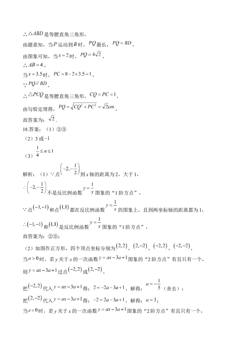 专题三变量与函数&mdash;&mdash;2025届中考一轮数学突破热点训练营（含解析）_2数学总复习_2025中考复习资料_2025届中考数学一轮突破&nbsp;热点训练营(含解析)
