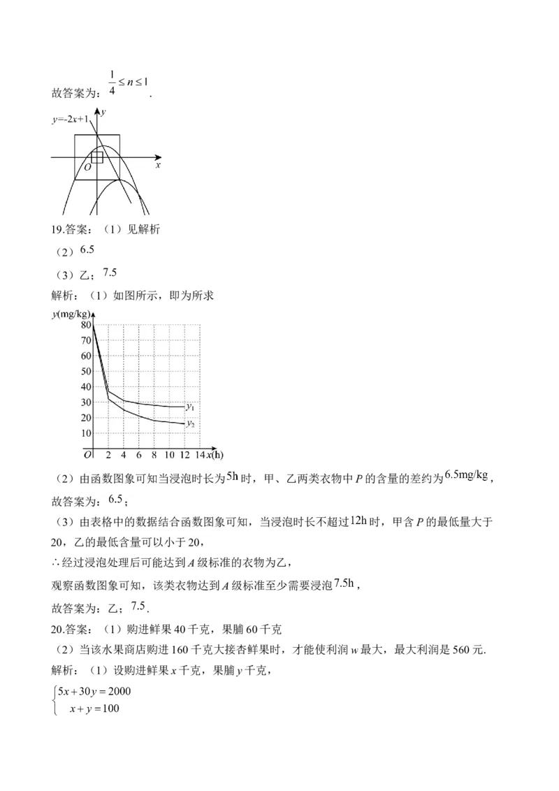 专题三变量与函数&mdash;&mdash;2025届中考一轮数学突破热点训练营（含解析）_2数学总复习_2025中考复习资料_2025届中考数学一轮突破&nbsp;热点训练营(含解析)