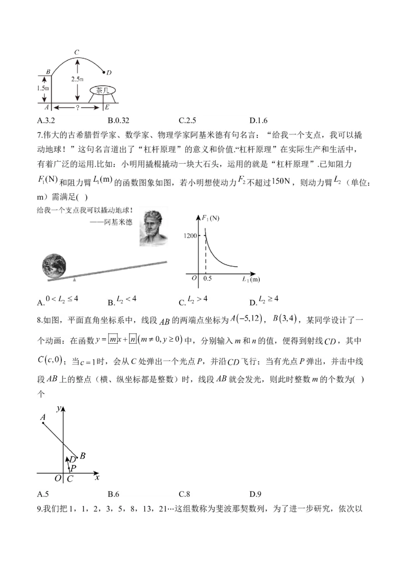 专题三变量与函数&mdash;&mdash;2025届中考一轮数学突破热点训练营（含解析）_2数学总复习_2025中考复习资料_2025届中考数学一轮突破&nbsp;热点训练营(含解析)