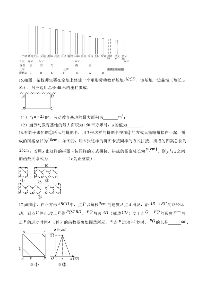 专题三变量与函数&mdash;&mdash;2025届中考一轮数学突破热点训练营（含解析）_2数学总复习_2025中考复习资料_2025届中考数学一轮突破&nbsp;热点训练营(含解析)