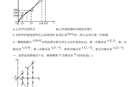 专题三变量与函数&mdash;&mdash;2025届中考一轮数学突破热点训练营（含解析）_2数学总复习_2025中考复习资料_2025届中考数学一轮突破&nbsp;热点训练营(含解析)