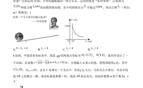 专题三变量与函数&mdash;&mdash;2025届中考一轮数学突破热点训练营（含解析）_2数学总复习_2025中考复习资料_2025届中考数学一轮突破&nbsp;热点训练营(含解析)