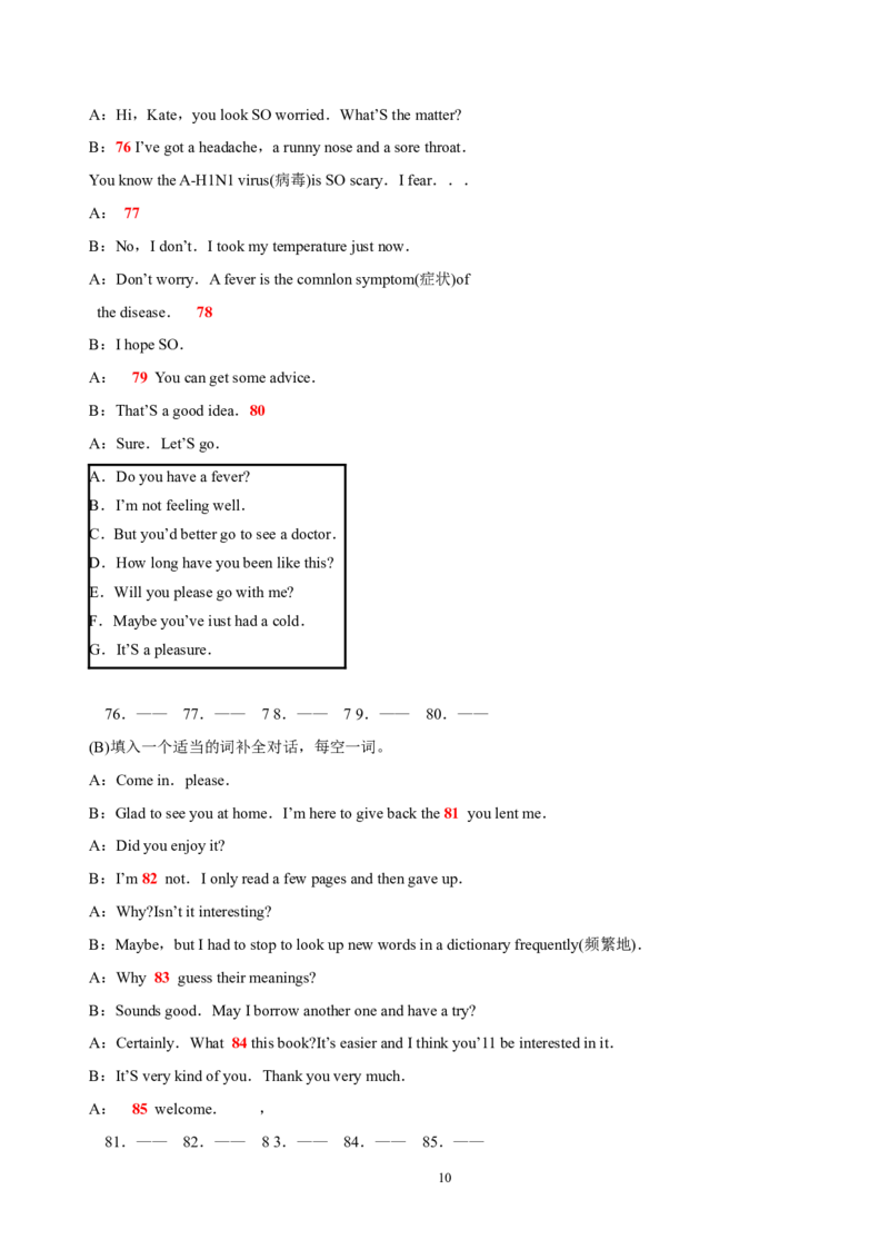 2009年哈尔滨市中考英语试题及答案(WORD版)_中考真题_3.英语中考真题2015-2024年_地区卷_黑龙江_黑龙江哈尔滨中考英语