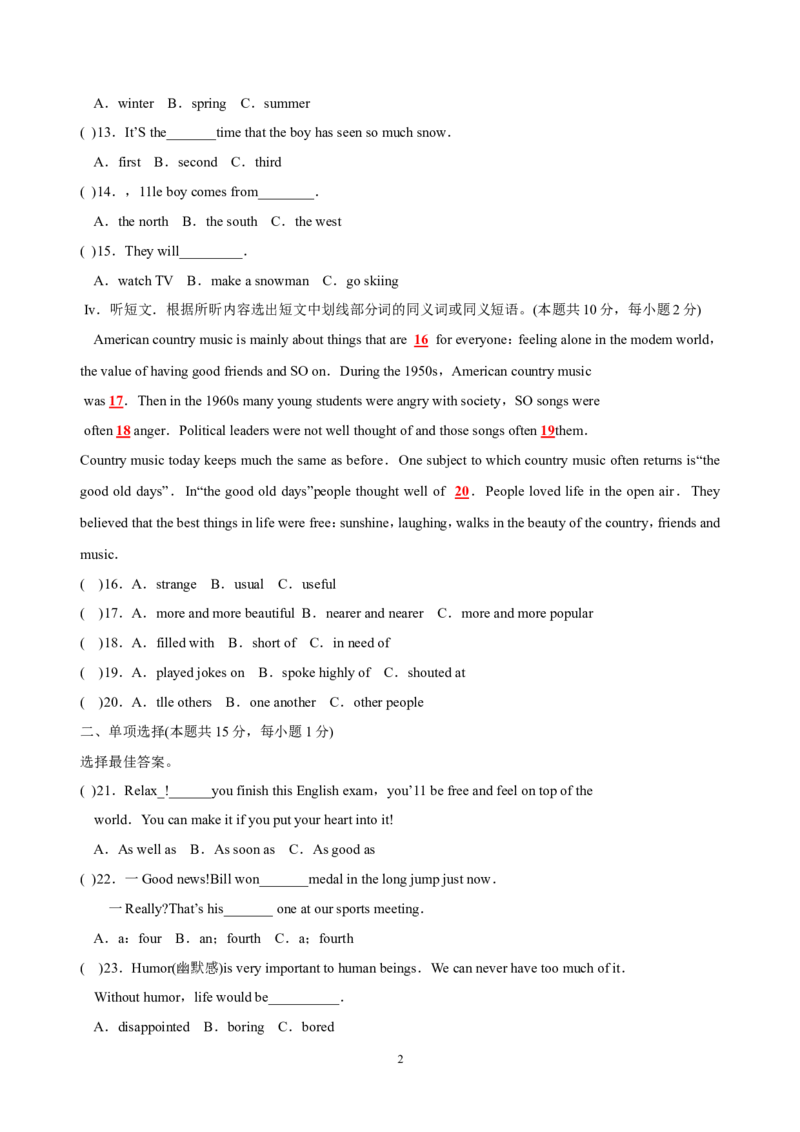 2009年哈尔滨市中考英语试题及答案(WORD版)_中考真题_3.英语中考真题2015-2024年_地区卷_黑龙江_黑龙江哈尔滨中考英语
