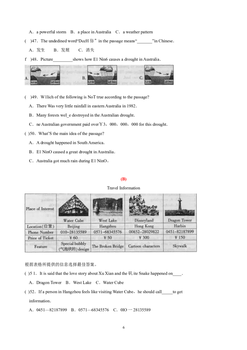 2009年哈尔滨市中考英语试题及答案(WORD版)_中考真题_3.英语中考真题2015-2024年_地区卷_黑龙江_黑龙江哈尔滨中考英语